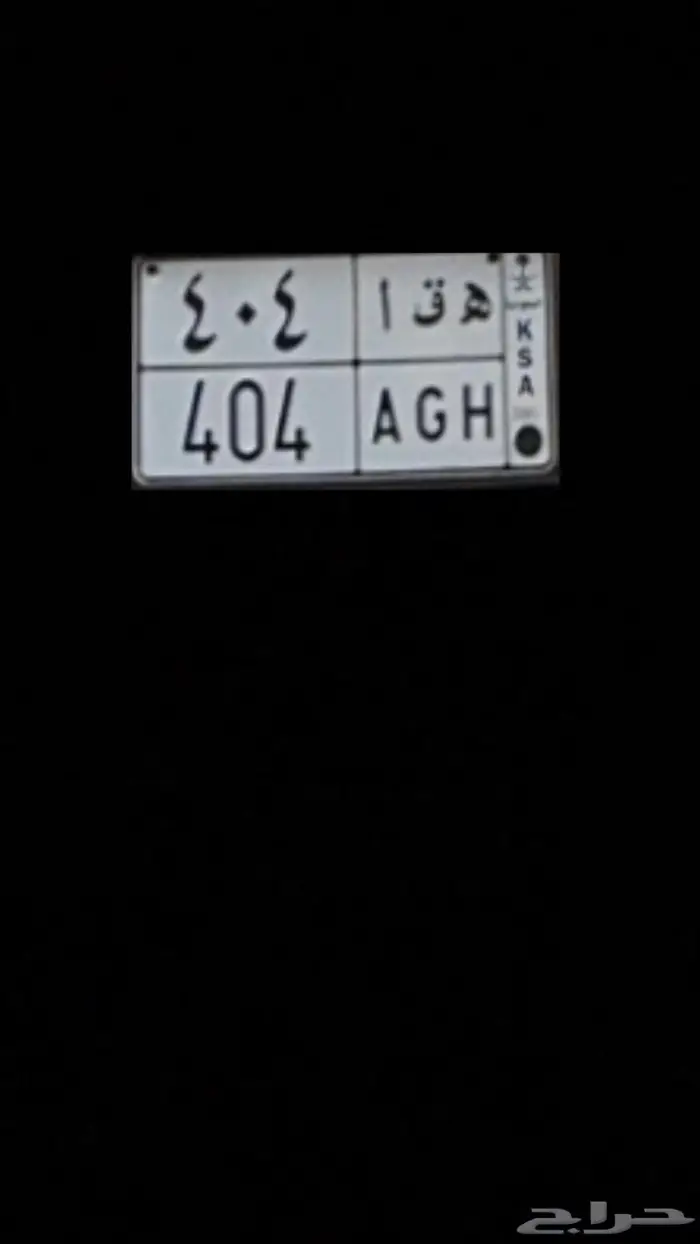 لوحه قفل للرشيدي. 0