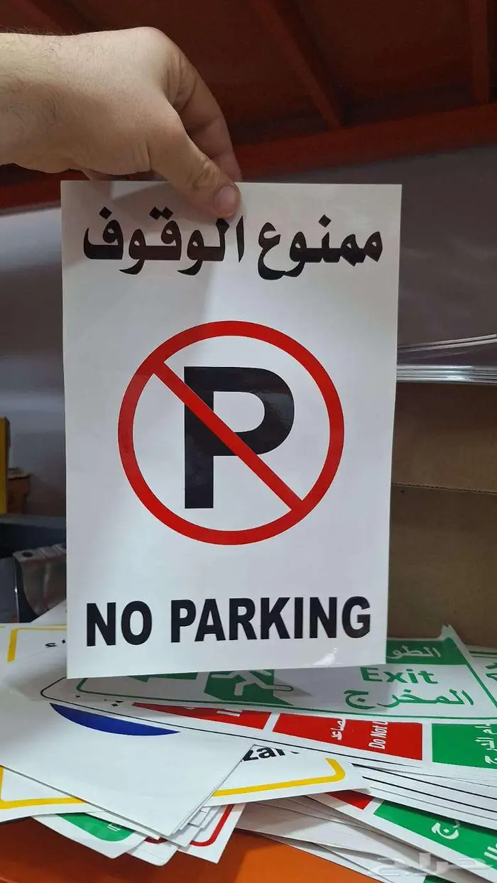 ستكرات السلامة المعتمدة 4