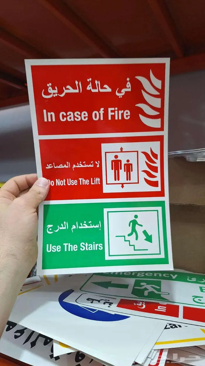 ستكرات السلامة المعتمدة 3