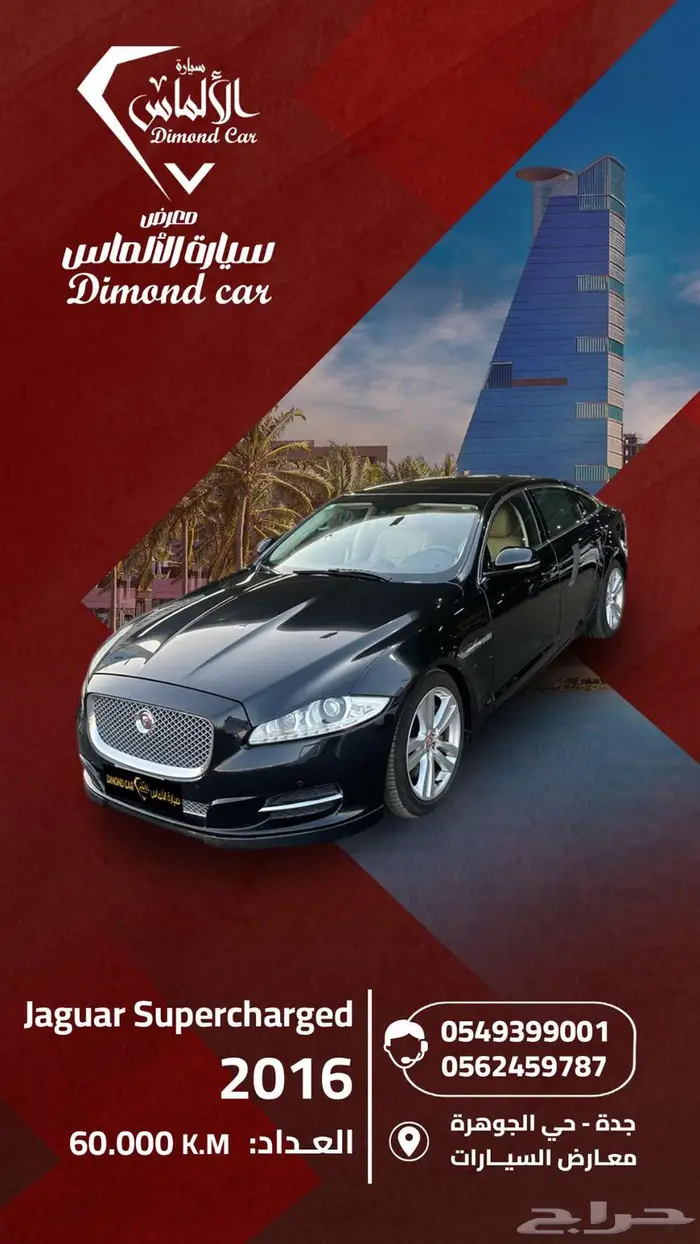 جاكوار سوبر تشارجر 2016 Jaguar Supercharged 0