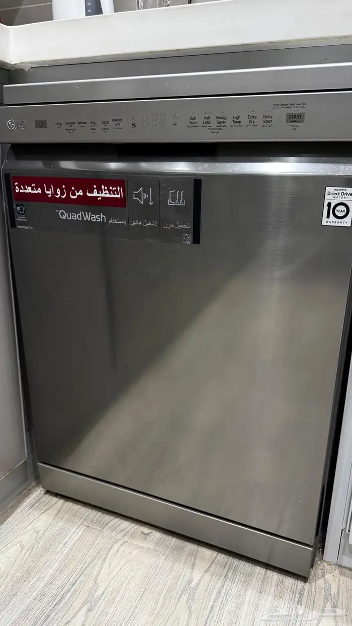 غساله مواعين ال جي 2