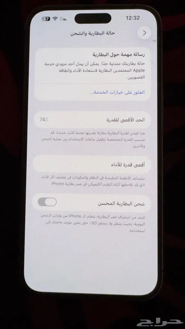 ايفون 14 بروماكس 2