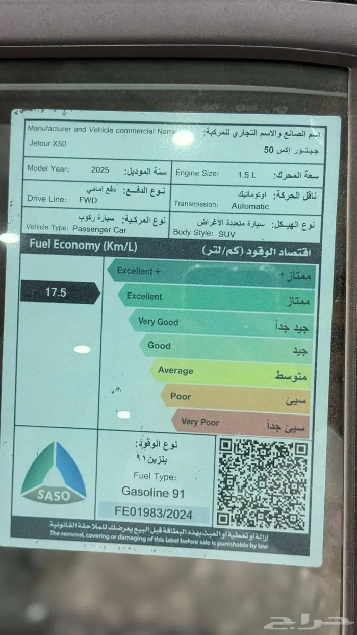 جيتور اكس 50 بريميوم موديل 2025 بأقل سعر في المملكة 2