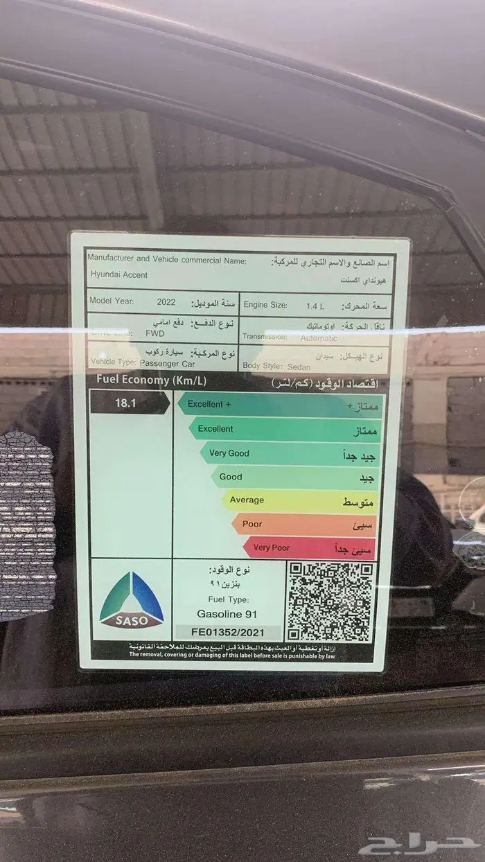 هونداي اكسنت 7