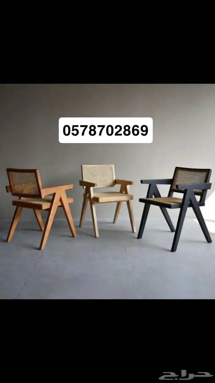 كراسي راتان 0