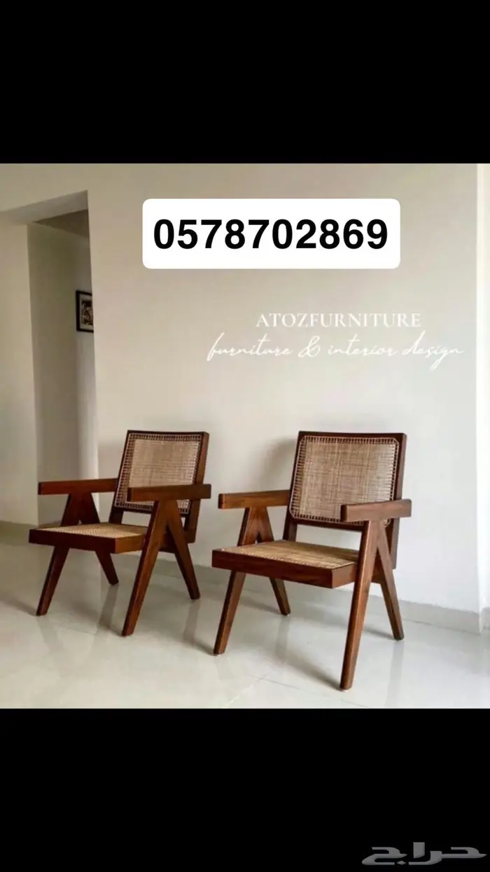 كراسي راتان 1