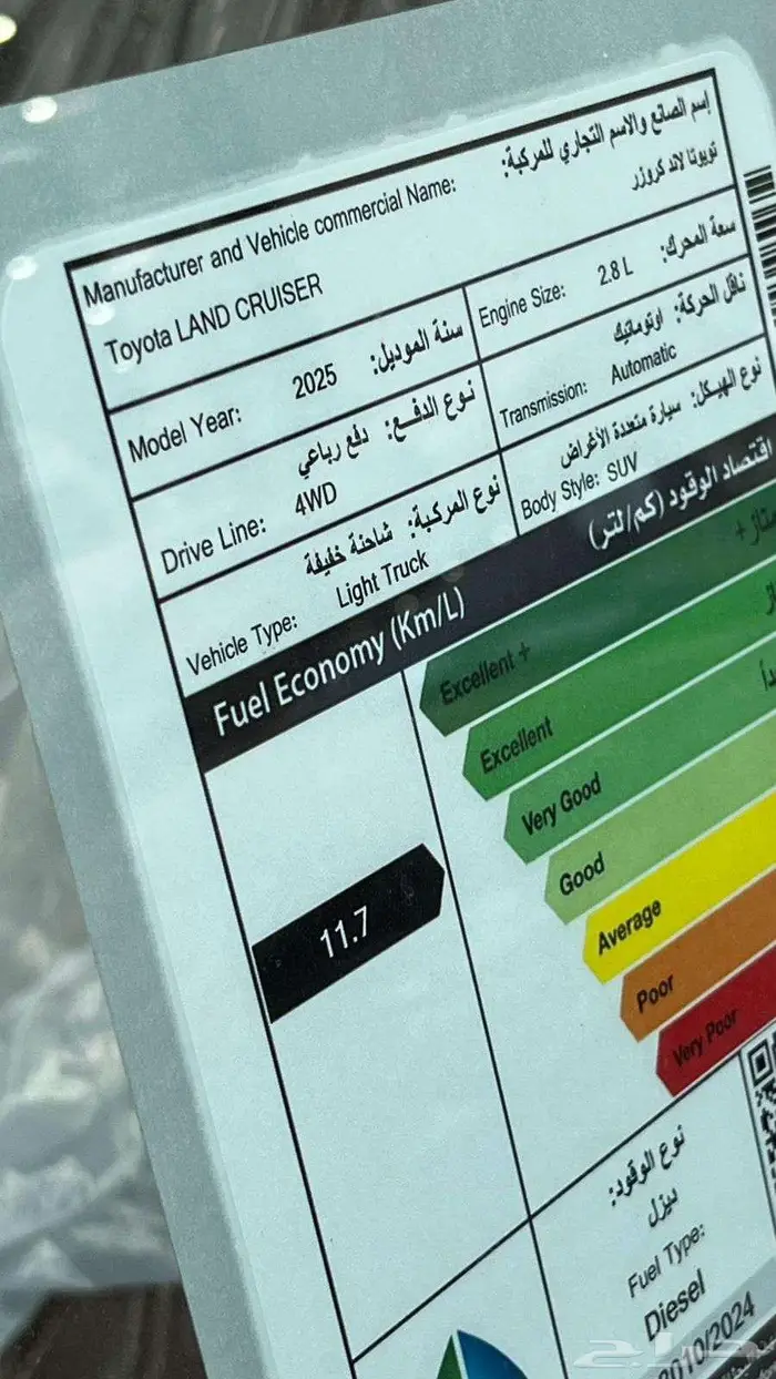 تويوتا شاص ربع 2025 ديزل فل كامل سعودي استلام فوري 16