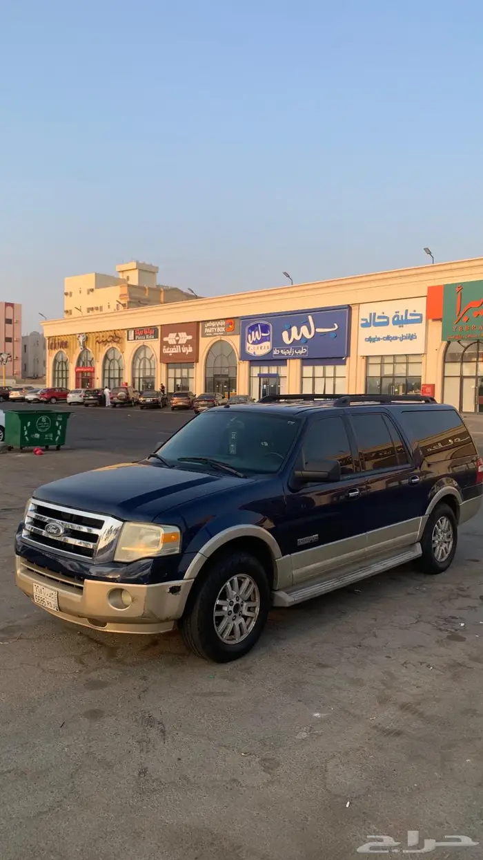 اكسبديشن 7