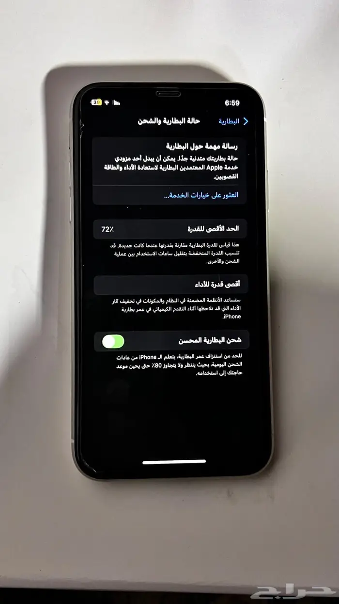 ايفون 11 نظيف 3