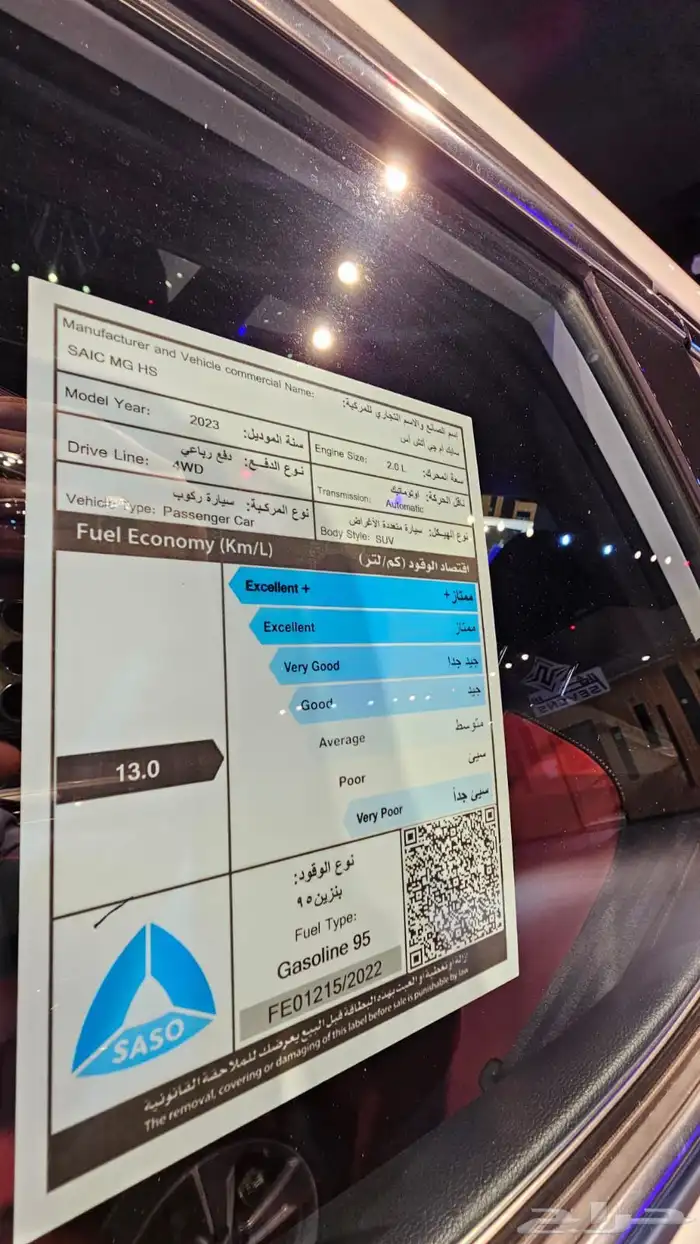 ام جي اتش اس موديل 2026 بسعر اسطووري للكاش وتقسيط 3