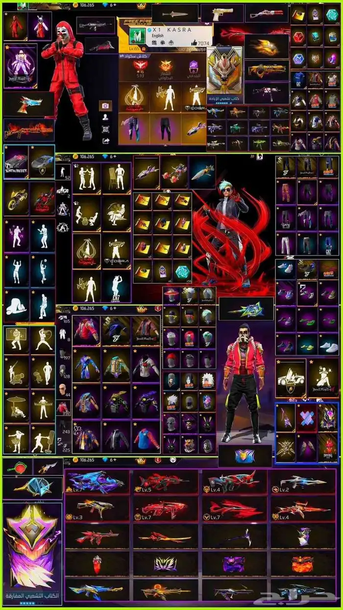 حساب فري فاير 1