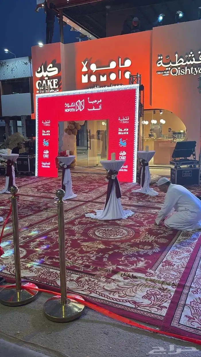 تجهيز حفلات افتتاحات المحلات المعارض المطاعم اسواق الرياض 0