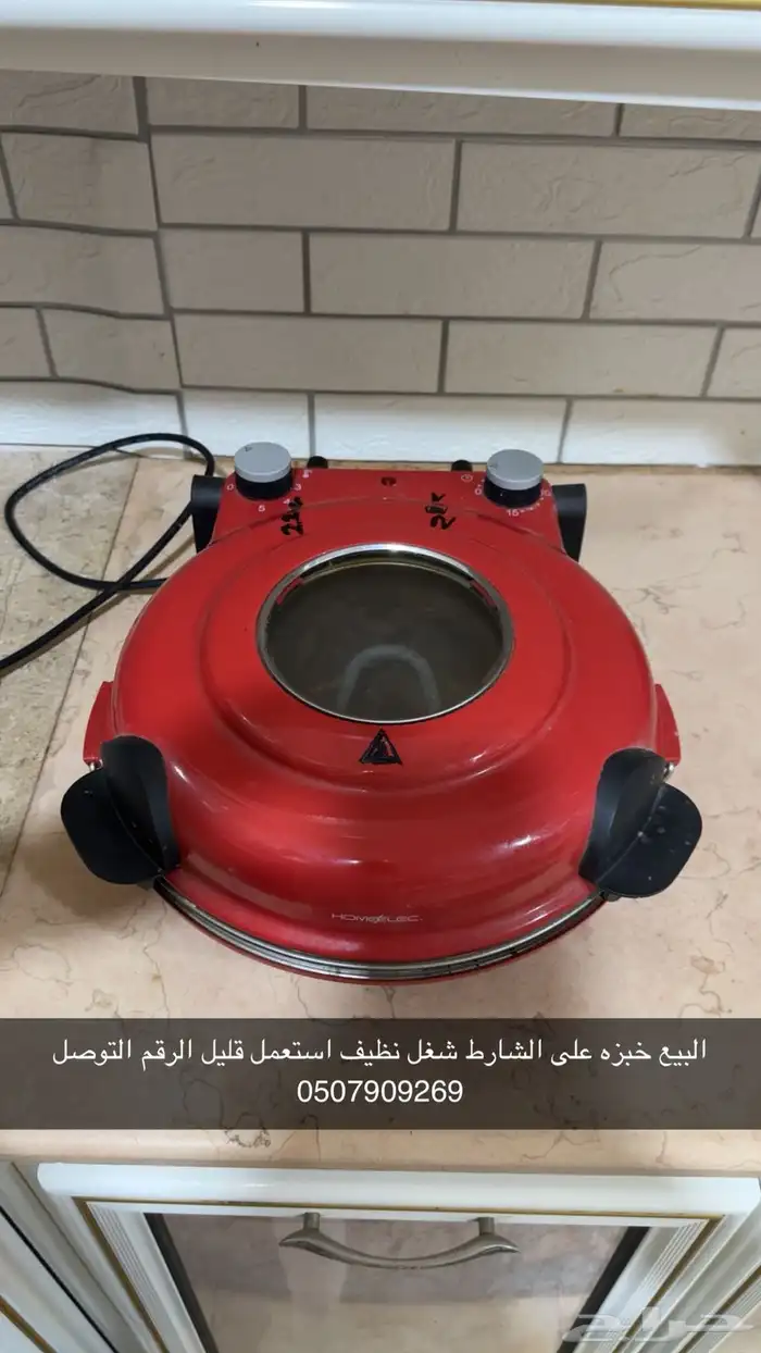 ادوات مطبخية الخبازة جديدة استعمال خفيف 0