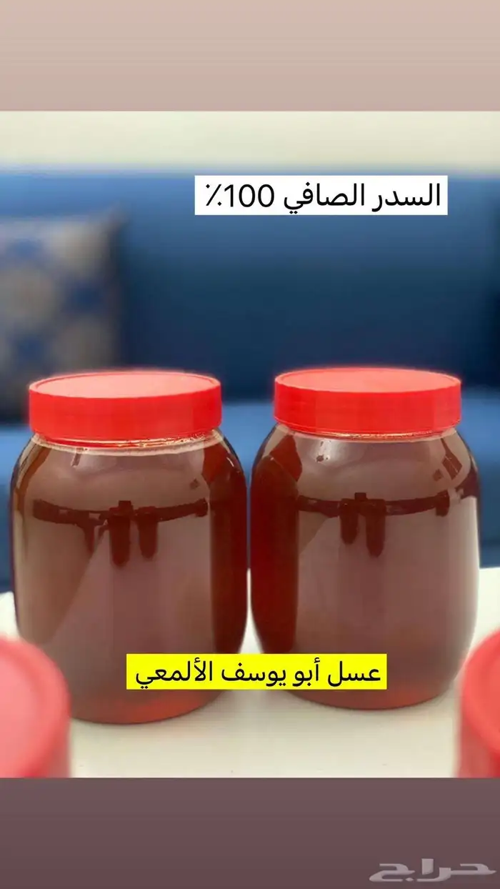 عسل 1