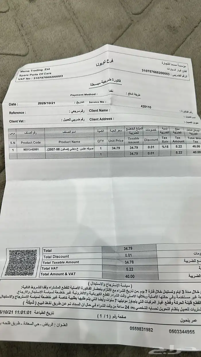 للبيع فكس ار نظيف فل كامل 1998 19