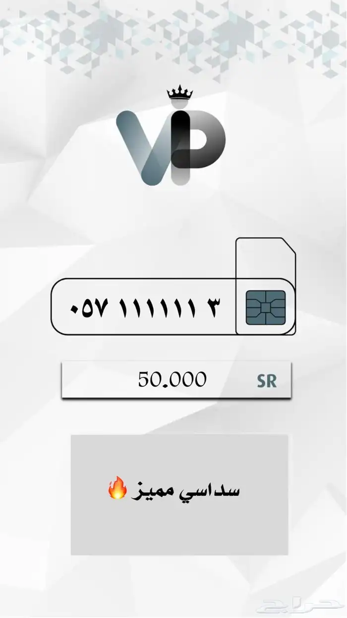 فقط لدينا ارقام المميزة 1