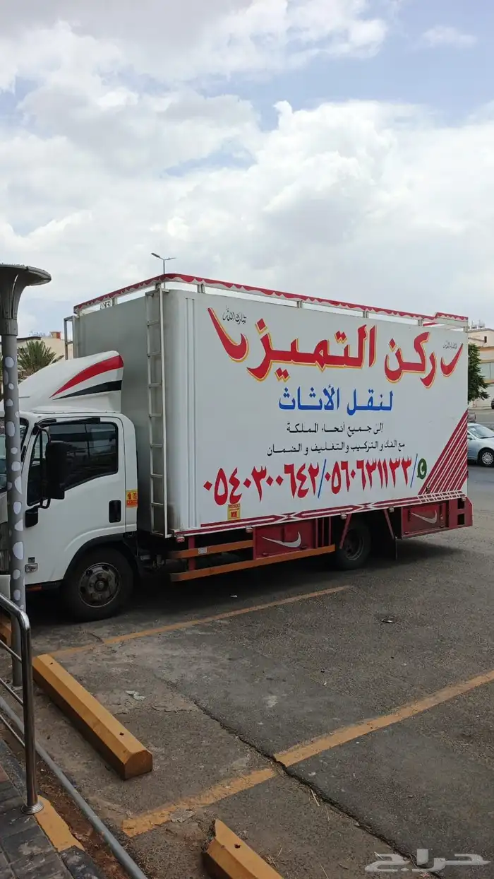 نقل عفش بجده وجميع مدن المملكة مع الفك والتركيب 0