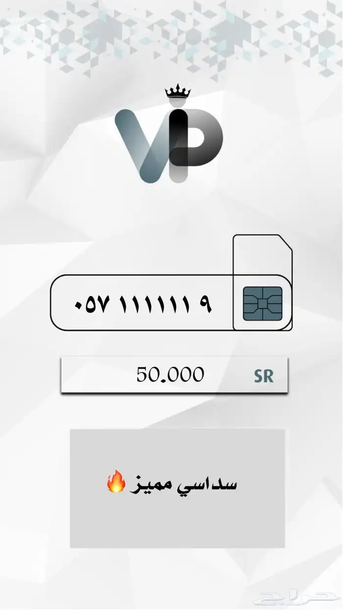 فقط لدينا ارقام المميزة 0