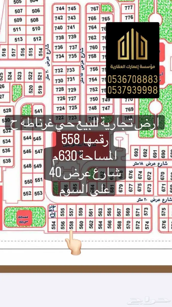 مووااقع ممتازه بأسعار السوق 6