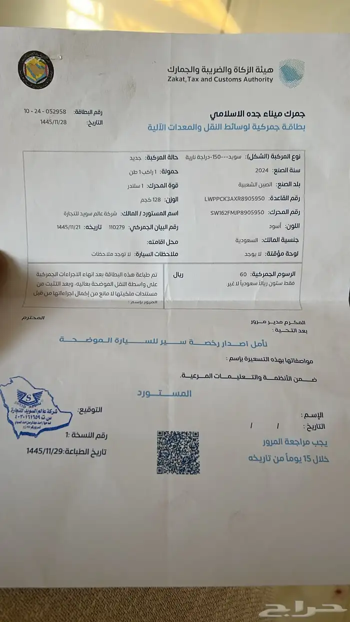 دباب سويد موديل 2024 5