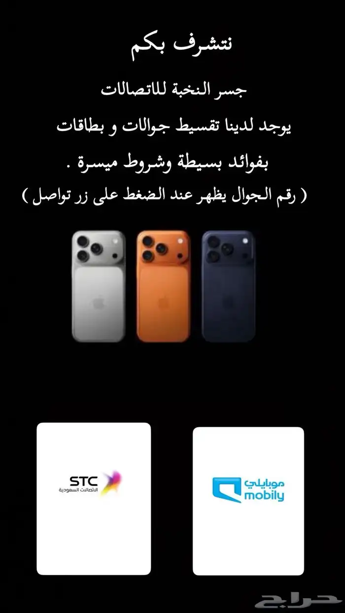 اقساط اجهزة وبطاقات 0