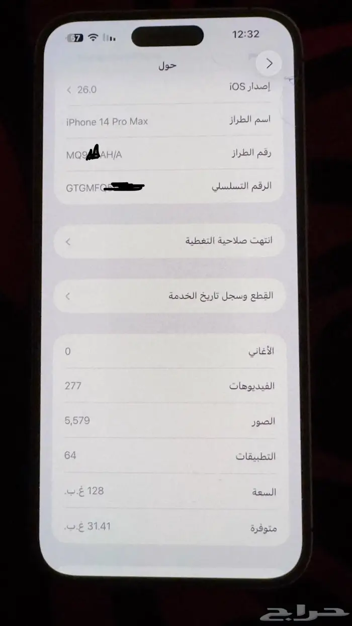 ايفون 14 بروماكس 0