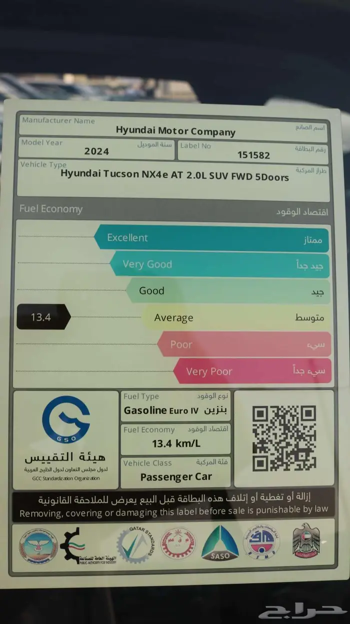 توسان سمارت خليجى موديل 2024 مكينه 2.0 كاش واقساط 13