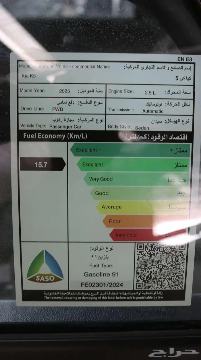 كيا كي 5 2025 كاش واقساط عرض خاص 5