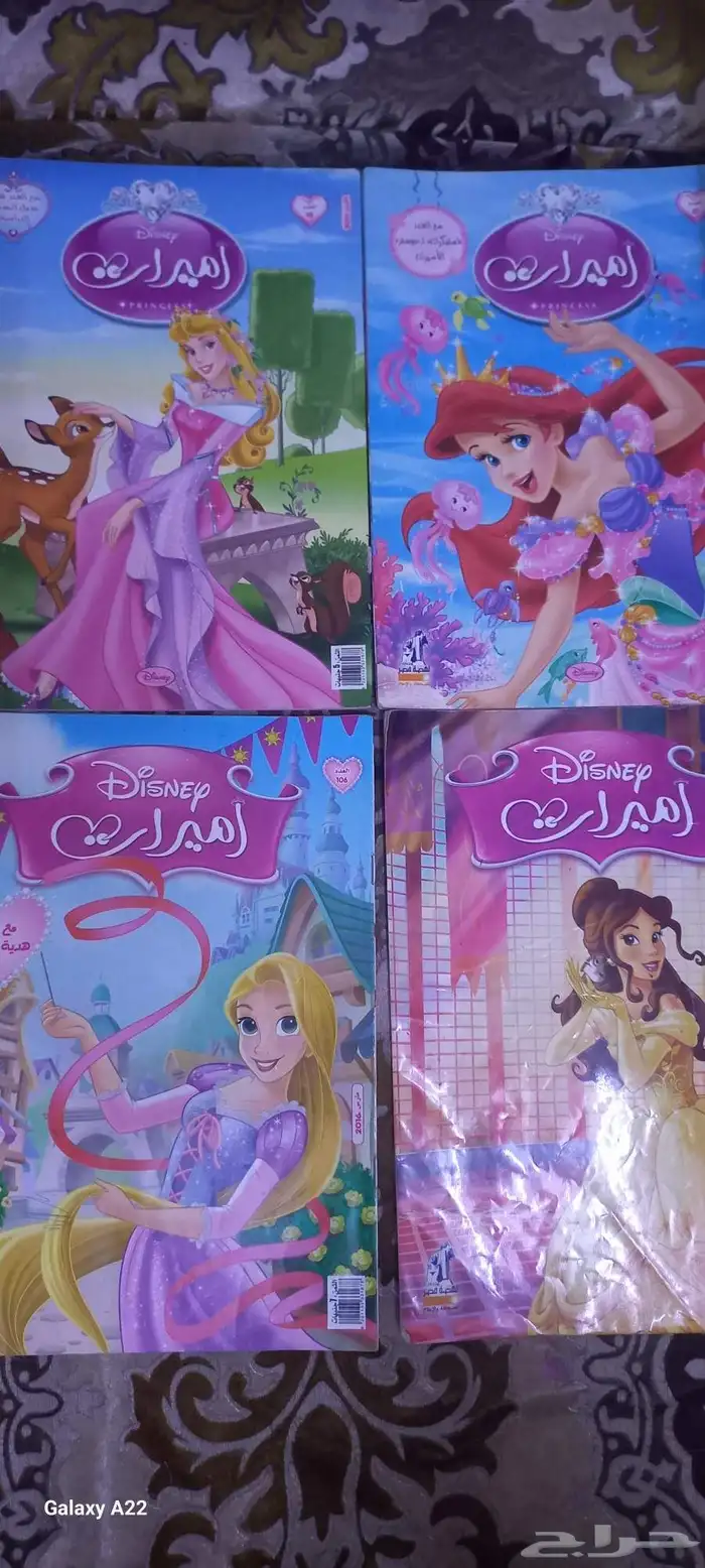 مجلات أميرات ديزني Disney princess 0