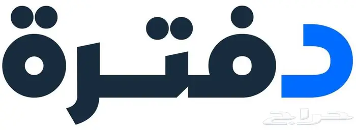 برنامج محاسبى دفترة نظام ERP متكامل لإدارة كافة أعمالك 0