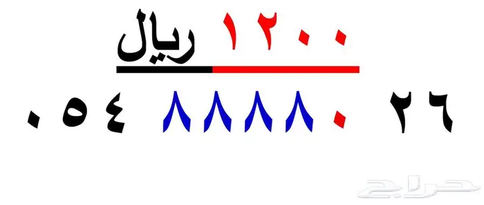ارقام سوا شحن مميزة رباعية 9.9.9.9 28