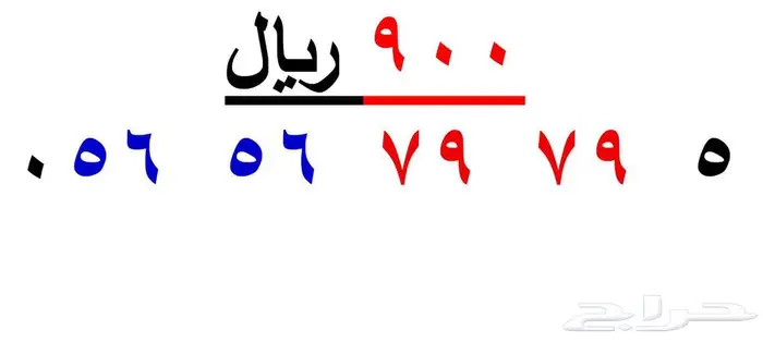 ارقام موبايلي شحن Mobily 4