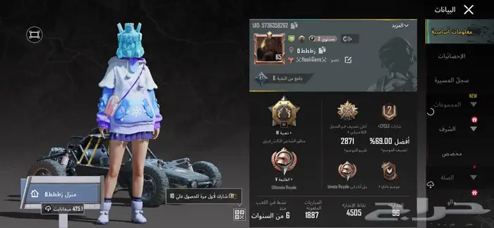 حساب ببجي للبيع 1800قابل للتفاوض 0