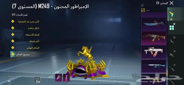 حساب ببجي للبيع 7