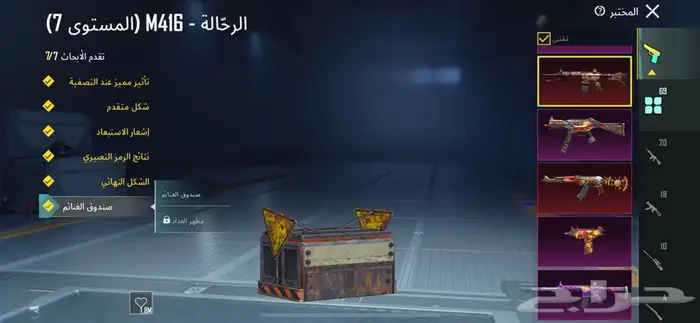 حساب ببجي للبيع 0