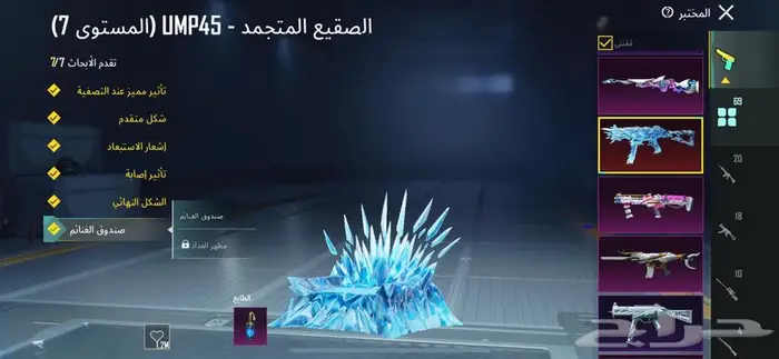 حساب ببجي للبيع 5