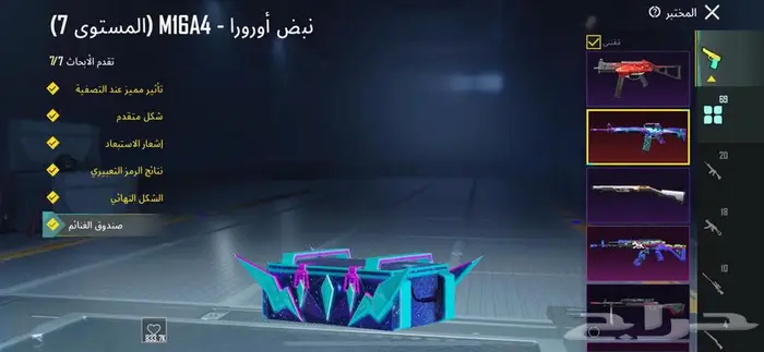 حساب ببجي للبيع 2