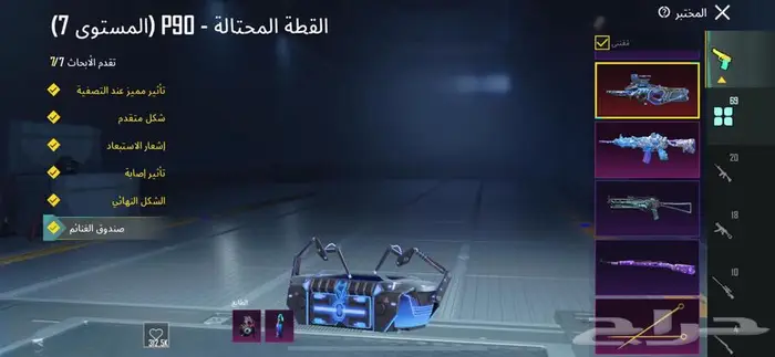 حساب ببجي للبيع 4