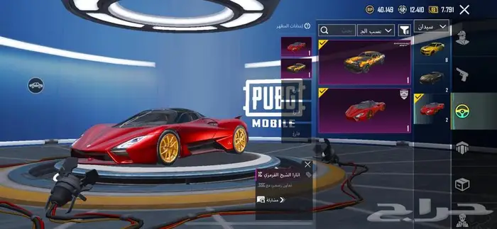 حساب ببجي للبيع 15