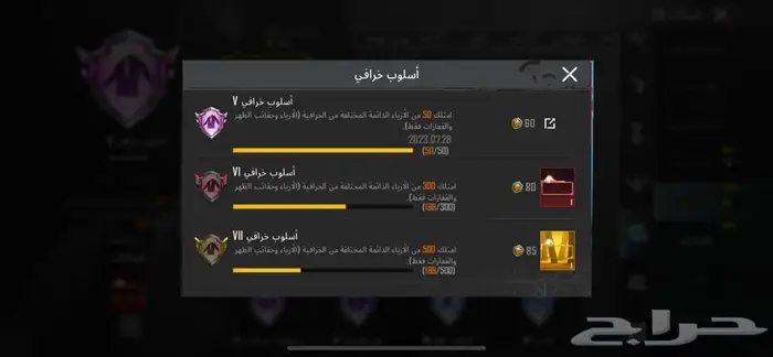 حساب ببجي للبيع 18