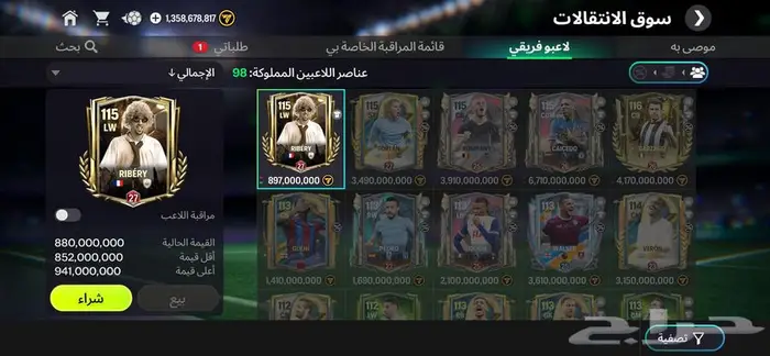 حساب فيفا موبايل ريت115 1