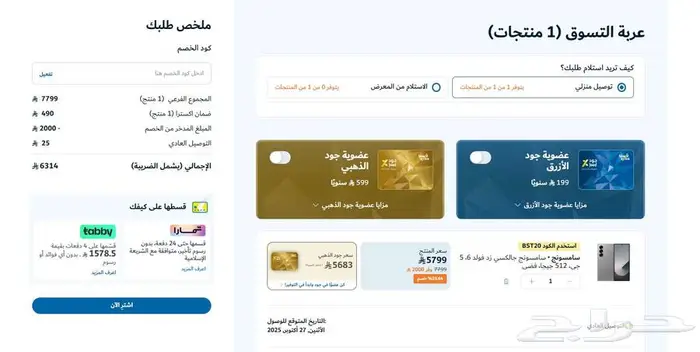 جديد ومختوم سنة ضمان شامل ضد الكسرSamsung Z Fold 6 (512GB) 3