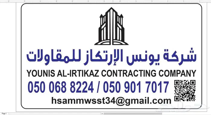 للايجار حفارات - شيول - جي سي بي - رصاصة - لوبد 0