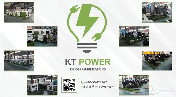 مولدات إيجار وبيع 0