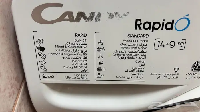غسالة كاندي بسعة 14 كجم غسيل   9 كجم تجفيف 0