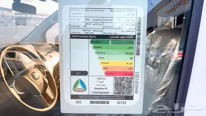 اسعاف تويوتا هايس سقف منخفض بنزين جير عادي 2026سعودي 9