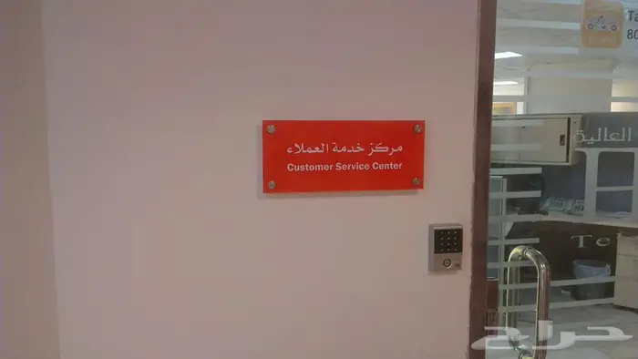 لوحات للمكاتب والمواقف وارقام الشقق والفنادق والمصانع 30