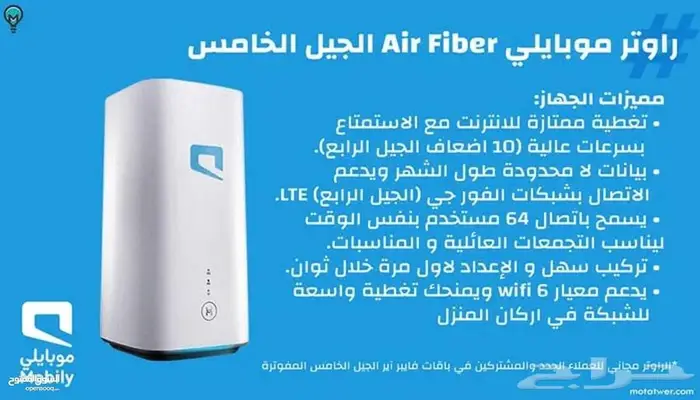 راوتر موبايلي 5G راوتر متنقل هديه (شريحة نت مفتوح بلا حدود) 3