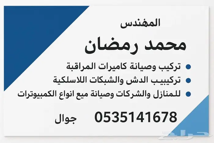 تركيب كاميرات مراقبه و انترنت و دش 1