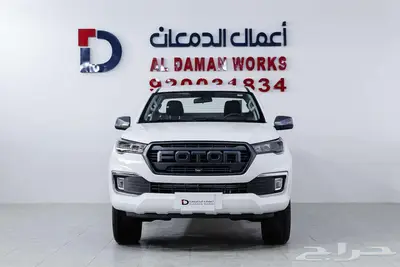 فوتون تونلاند G غماره ديزل 2026 بسعر منافس index